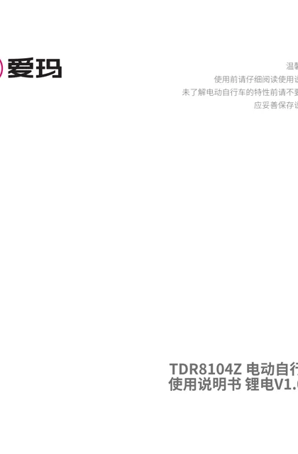 aima 爱玛爱琪QB33JZ-C20标准时尚版A定G2